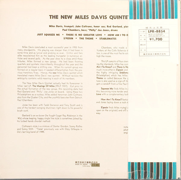The Miles Davis Quintet - Miles (Vinyl, LP, Album, Reissue)