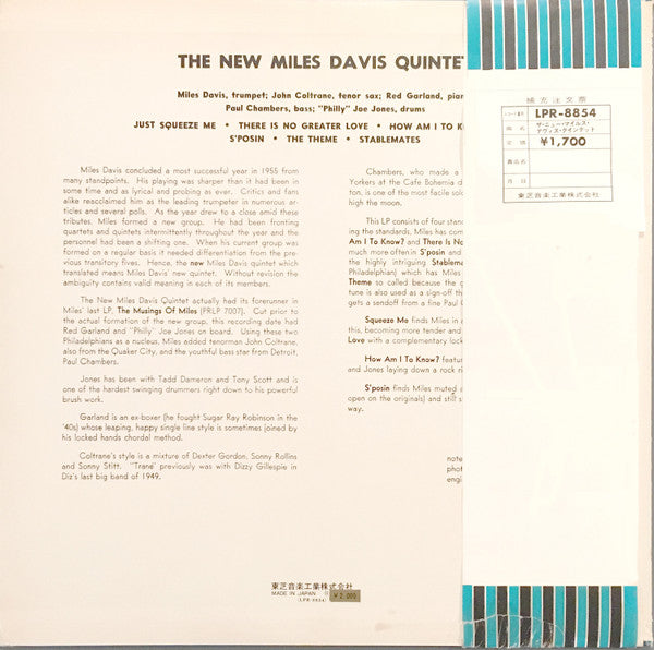 The Miles Davis Quintet - Miles (Vinyl, LP, Album, Reissue) Very Good Plus (VG+) / Very Good (VG)