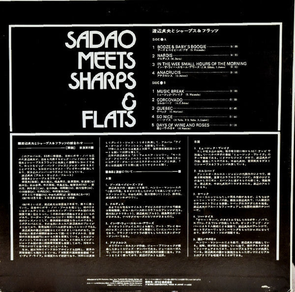 Sadao Watanabe - Sadao Meets Sharps & Flats (Vinyl, LP, Album, Reissue) Very Good Plus (VG+) / Very Good Plus (VG+)