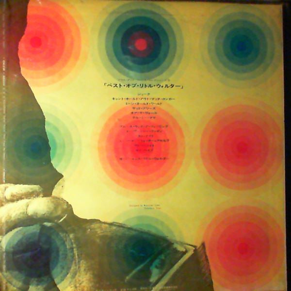 Little Walter - The Best Of Little Walter (Vinyl, LP, Compilation) Very Good Plus (VG+) / Very Good Plus (VG+)