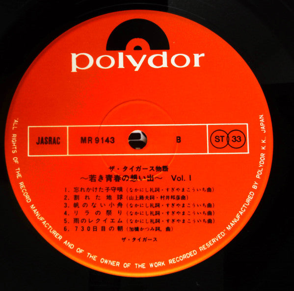 The Tigers (2) - The Tigers Story ~Memories of Youth~ Vol.1 / Story Vol.1 (2xVinyl, LP, Compilation) Very Good Plus (VG+) / Very Good (VG)