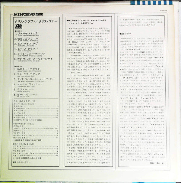 Chris Connor - Chris Craft (Vinyl, LP, Album, Promo) Very Good Plus (VG+) / Good Plus (G+)