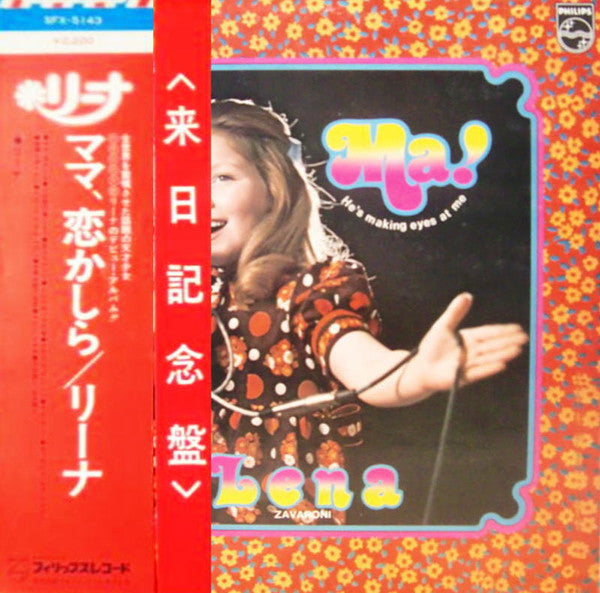 Lena Zavaroni - Ma! He's Making Eyes At Me (Vinyl, LP, Album) Very Good Plus (VG+) / Very Good Plus (VG+)