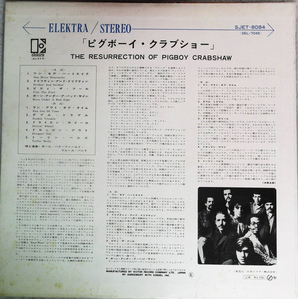 The Paul Butterfield Blues Band - The Resurrection Of Pigboy Crabshaw (Vinyl, LP, Album, Stereo) Very Good Plus (VG+) / Very Good Plus (VG+)