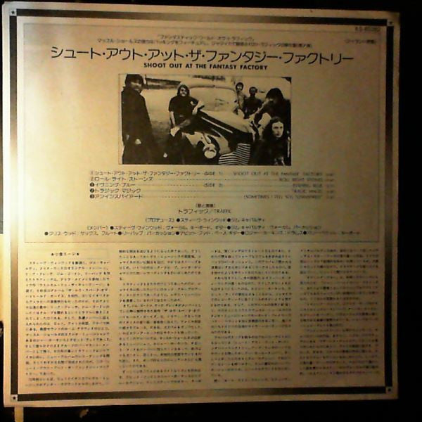 Traffic - Shoot Out At The Fantasy Factory (Vinyl, LP, Album, Promo) Very Good (VG) / Good (G)