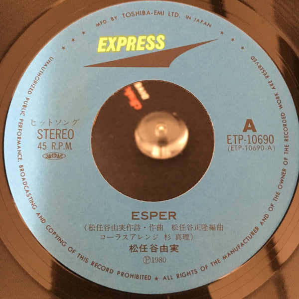 Yuming - Esper = エスパー (Vinyl, 7", 45 RPM, Single, Stereo) Near Mint (NM or M-) / Very Good Plus (VG+)