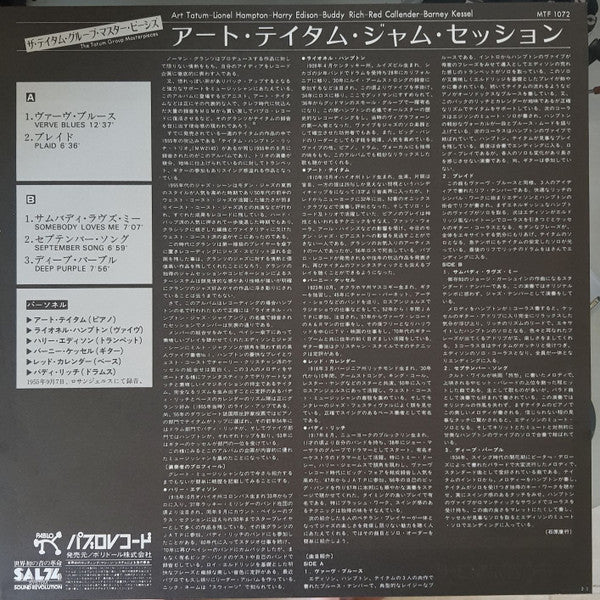 Art Tatum - The Tatum Group Masterpieces (Vinyl, LP, Album, Mono)
