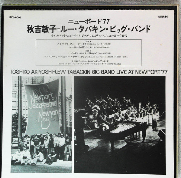 Toshiko Akiyoshi-Lew Tabackin Big Band - Live At Newport (Vinyl, LP...