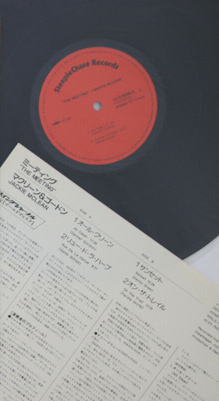 Jackie McLean - The Meeting Vol.1 (Vinyl, LP, Album, Reissue) Very Good (VG) / Very Good (VG)