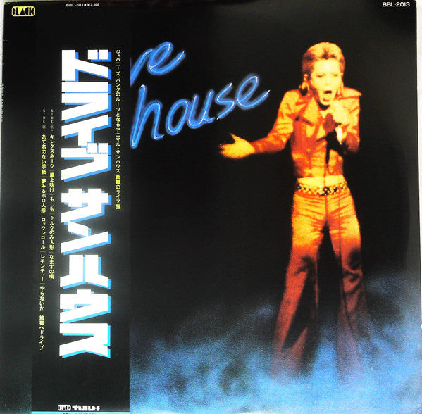 Sonhouse - Drive (Vinyl, LP, Album) Very Good Plus (VG+) / Very Good (VG)