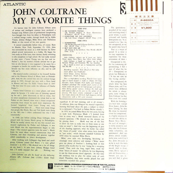 John Coltrane - My Favorite Things = マイ・フェイヴァリット・シングス (Vinyl, LP, A...