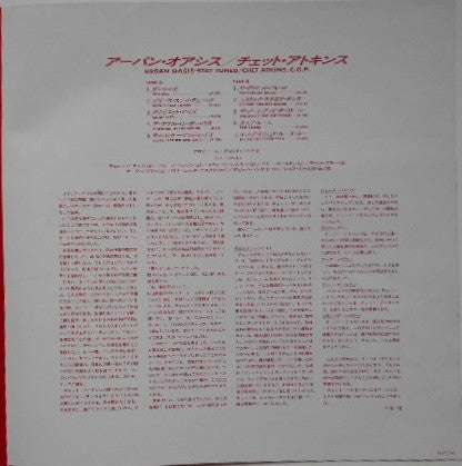 Chet Atkins - Stay Tuned (Vinyl, LP, Album) Very Good Plus (VG+) / Very Good Plus (VG+)