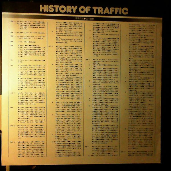 Traffic - Shoot Out At The Fantasy Factory (Vinyl, LP, Album, Promo) Very Good (VG) / Good (G)