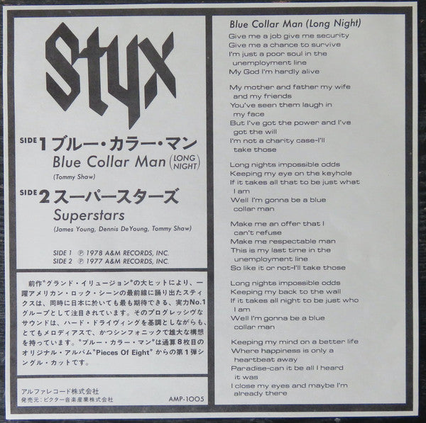 Styx - Blue Collar Man (Long Nights) (Vinyl, 7", 45 RPM, Single, Promo) Very Good Plus (VG+) / Very Good (VG)