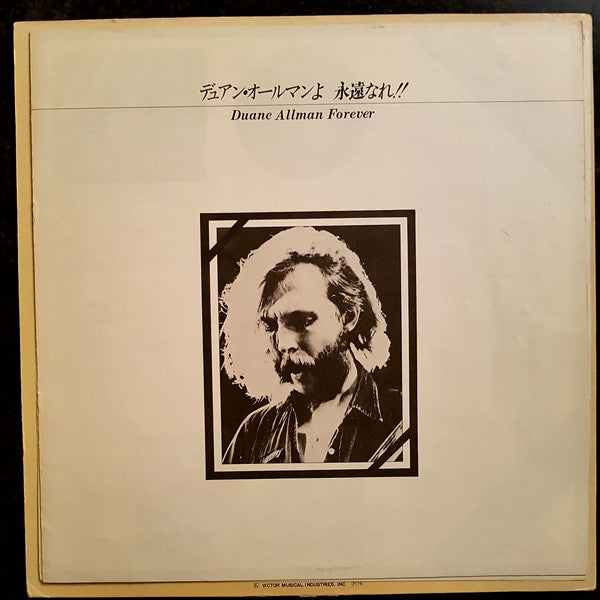Duane Allman - An Anthology Vol. II (2xVinyl, LP, Compilation, Promo) Very Good Plus (VG+) / Very Good Plus (VG+)