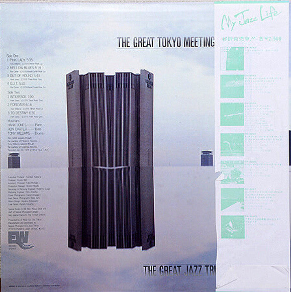 The Great Jazz Trio - The Great Tokyo Meeting (Vinyl, LP, Album, St...
