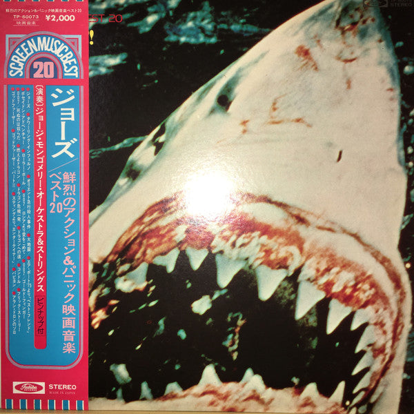 George Montgomery Orchestra - Screen Music Best 20 / Action!! Panic!! (Vinyl, LP, Album) Near Mint (NM or M-) / Good Plus (G+)