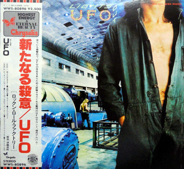 UFO (5) - Lights Out (Vinyl, LP, Album, Reissue, Repress)