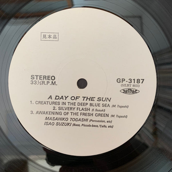 Masahiko Togashi - A Day Of The Sun = 日光 (Vinyl, LP, Album, Promo, Stereo) Near Mint (NM or M-) / Very Good Plus (VG+)