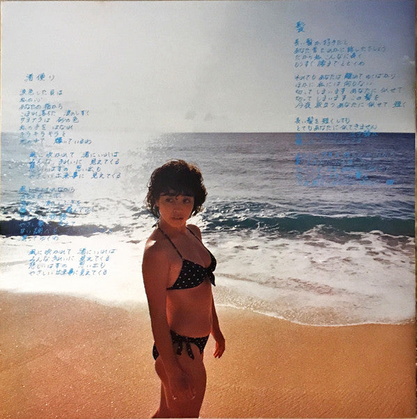 Yoshie Kashiwabara - 春なのに (Vinyl, LP, Album, Stereo)
