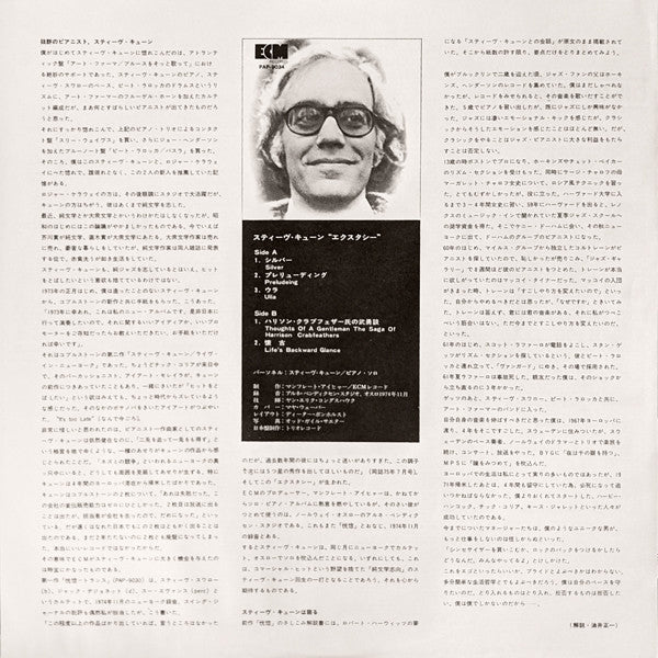 Steve Kuhn - Ecstasy (Vinyl, LP, Album) Very Good (VG) / Good (G)
