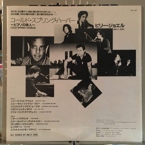 Billy Joel - Cold Spring Harbor (Vinyl, LP, Album, Reissue, Remaste...
