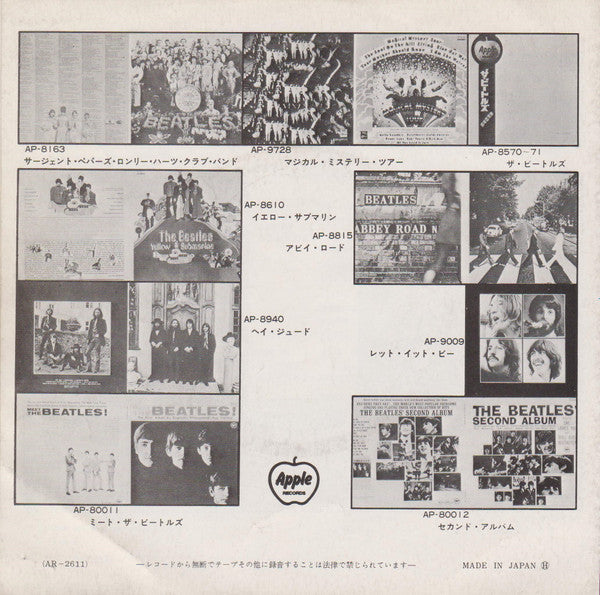 The Beatles - ロング・アンド・ワインディング・ロード = The Long And Winding Road (Viny...