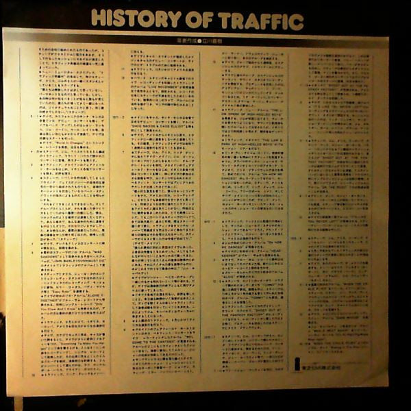 Traffic - Shoot Out At The Fantasy Factory (Vinyl, LP, Album, Promo) Very Good (VG) / Good (G)