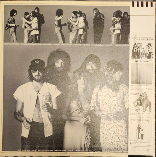 Fleetwood Mac - Rumours (Vinyl, LP, Album) Very Good (VG) / Good Plus (G+)