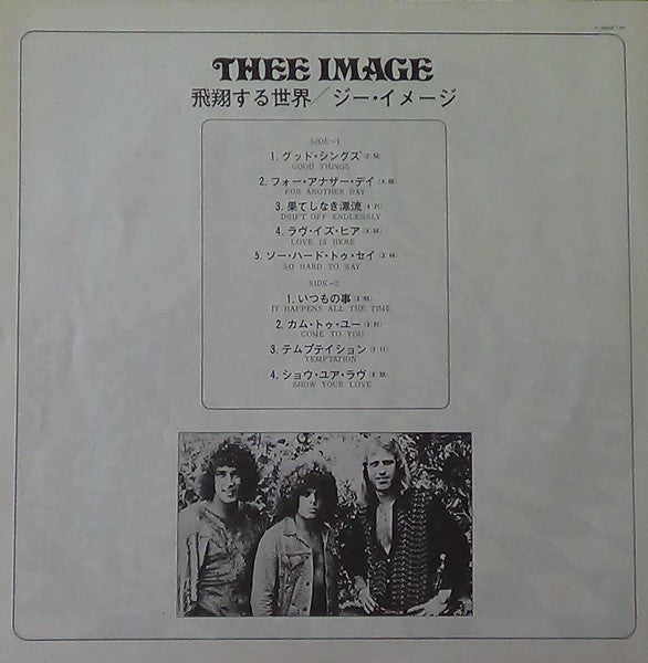 Thee Image - Thee Image (Vinyl, LP, Album) Very Good (VG) / Very Good (VG)