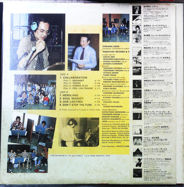 Chikara Ueda - Herdland (Vinyl, LP, Album, Promo) Very Good Plus (VG+) / Very Good (VG)