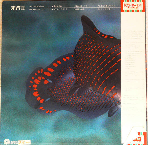 Opa (9) - OPA II (Vinyl, LP, Promo) Very Good Plus (VG+) / Very Good Plus (VG+)