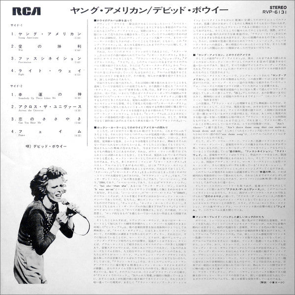 David Bowie - Young Americans (Vinyl, LP, Album, Reissue)