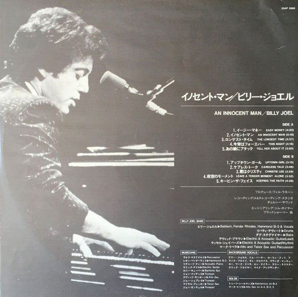 Billy Joel - An Innocent Man (Vinyl, LP, Album)