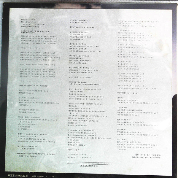 John Lennon - Imagine (Vinyl, LP, Album, Reissue) Very Good Plus (VG+) / Very Good (VG)