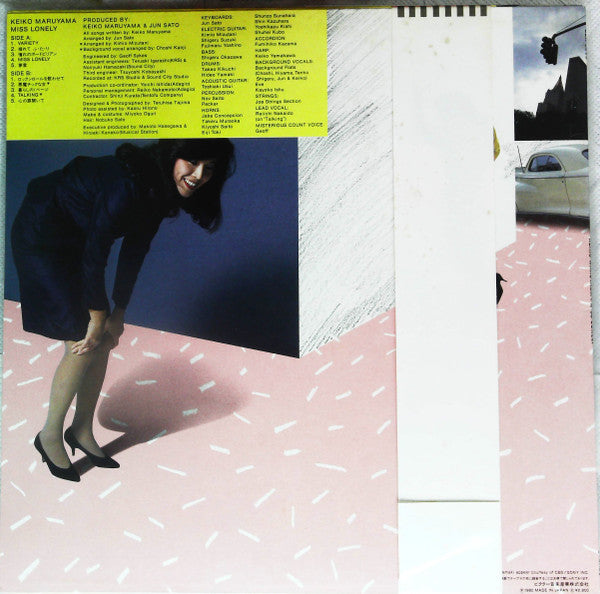 Keiko Maruyama - Miss Lonely = ミス ロンリー (Vinyl, LP, Album, Stereo)