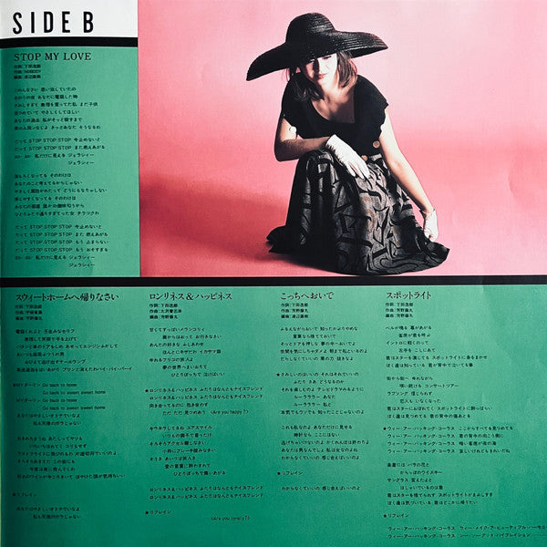 石田えり - ゆれても ゆれても = Yuretemo Yuretemo (Vinyl, LP, Album, Stereo)