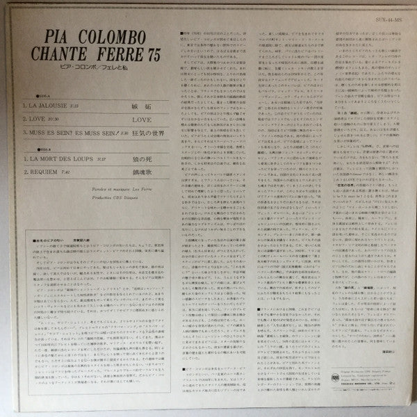 Pia Colombo - Chante Ferré 75 = フェレと私 (Vinyl, LP, Album, Promo, Stereo) Very Good Plus (VG+) / Very Good (VG)
