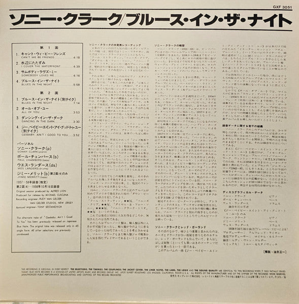 Sonny Clark - Blues In The Night (Vinyl, LP, Album, Limited Edition, Promo) Good Plus (G+) / Very Good (VG)