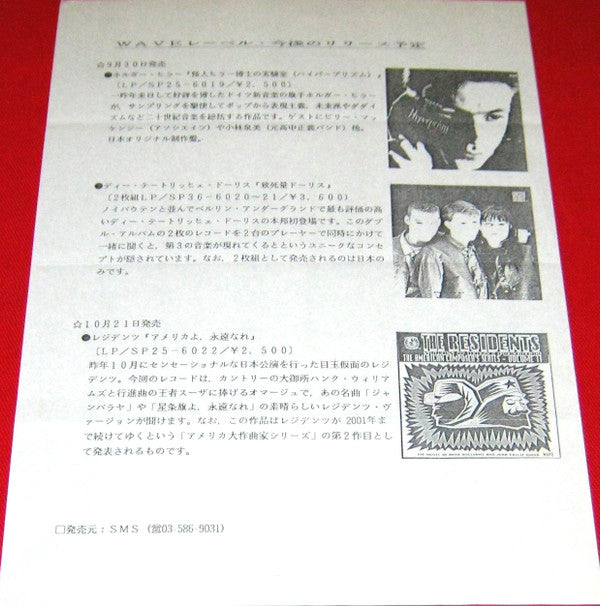 Tot Taylor - Box-Office Poison (Vinyl, LP, Album, Promo) Very Good Plus (VG+) / Very Good Plus (VG+)