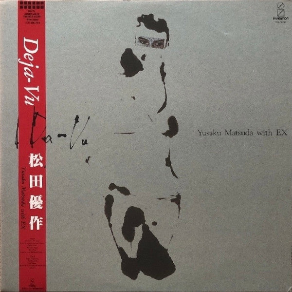 Yusaku Matsuda - Deja-Vu (Vinyl, LP, Album) Very Good Plus (VG+) / Very Good (VG)