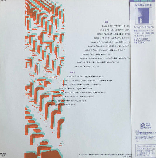 Aragon (3) - ザ• スタジオワークス The Studio Works The Birth Of Aragon (Vinyl, LP, Album) Near Mint (NM or M-) / Near Mint (NM or M-)