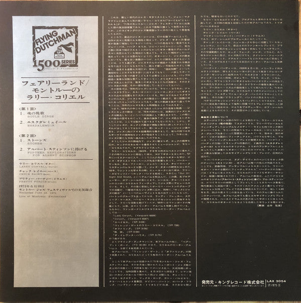 Larry Coryell - Fairyland (Vinyl, LP, Album, Promo, Stereo) Very Good Plus (VG+) / Very Good Plus (VG+)