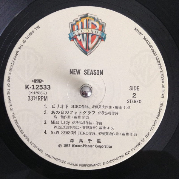 Chisato Moritaka - New Season (Vinyl, LP, Album, Stereo)