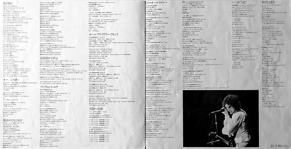 Bob Dylan - Bob Dylan At Budokan (2xVinyl, LP, Album, Stereo) Very Good Plus (VG+) / Very Good (VG)