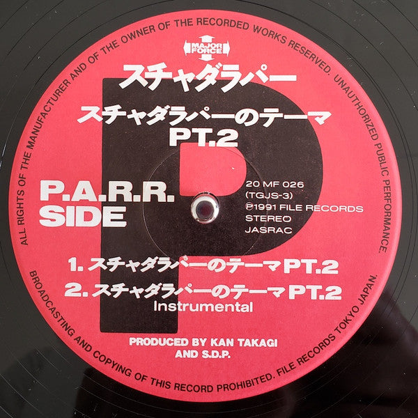Scha Dara Parr - Scha Dara Parr's Theme PT.2 / NICE GUY ～1991 Nice GUY'S REMIX～ (Vinyl, 12", 33 ⅓ RPM, Single, Stereo) Near Mint (NM or M-) / Near Mint (NM or M-)