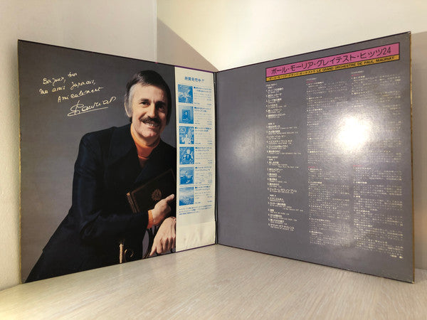 Paul Mauriat - Greatest  Hits 24 (2xVinyl, LP, Compilation, Reissue) Very Good Plus (VG+) / Very Good Plus (VG+)