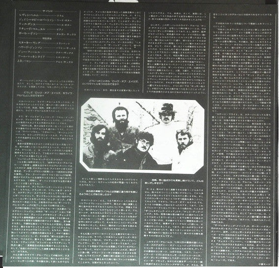 The Band - Rock Of Ages: The Band In Concert (Vinyl, LP, Reissue)