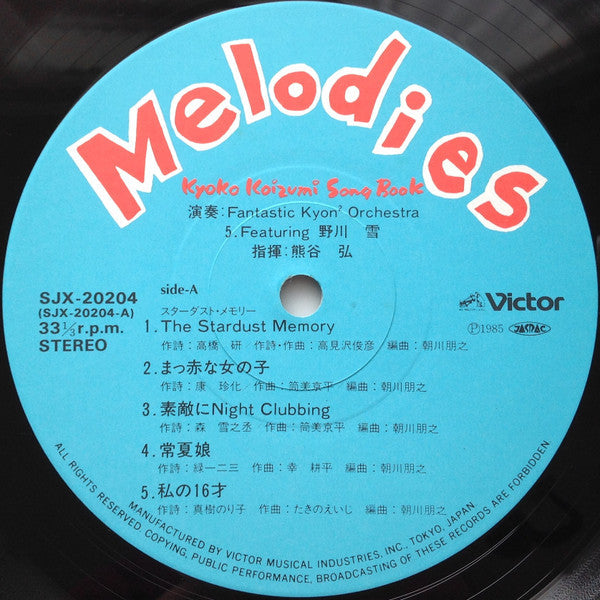 Fantastic Kyon² Orchestra - Melodies - Kyoko Koizumi Song Book = メロディーズ 小泉今日子ソング・ブック (Vinyl, LP, Stereo) Very Good Plus (VG+) / Very Good Plus (VG+)