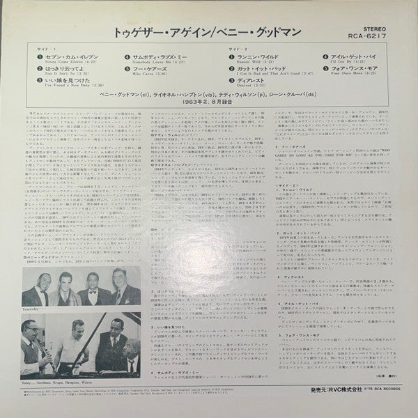 The Benny Goodman Quartet - Together Again! (Vinyl, LP, Album, Stereo) Very Good Plus (VG+) / Very Good Plus (VG+)